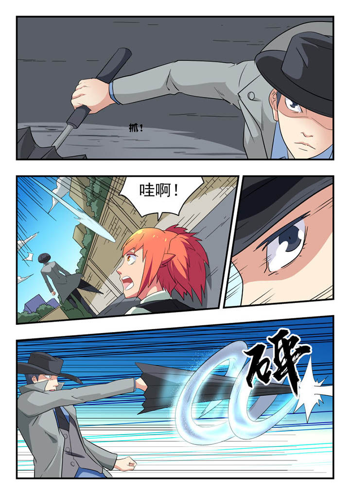 妖书录漫画,第127章：1图