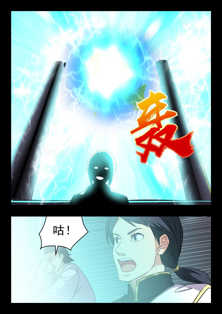 妖书录漫画,第213章：1图