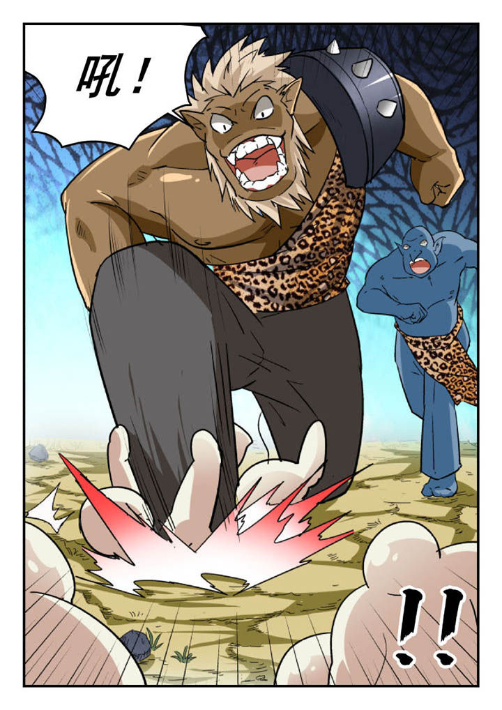 妖书录漫画,第107章：4图