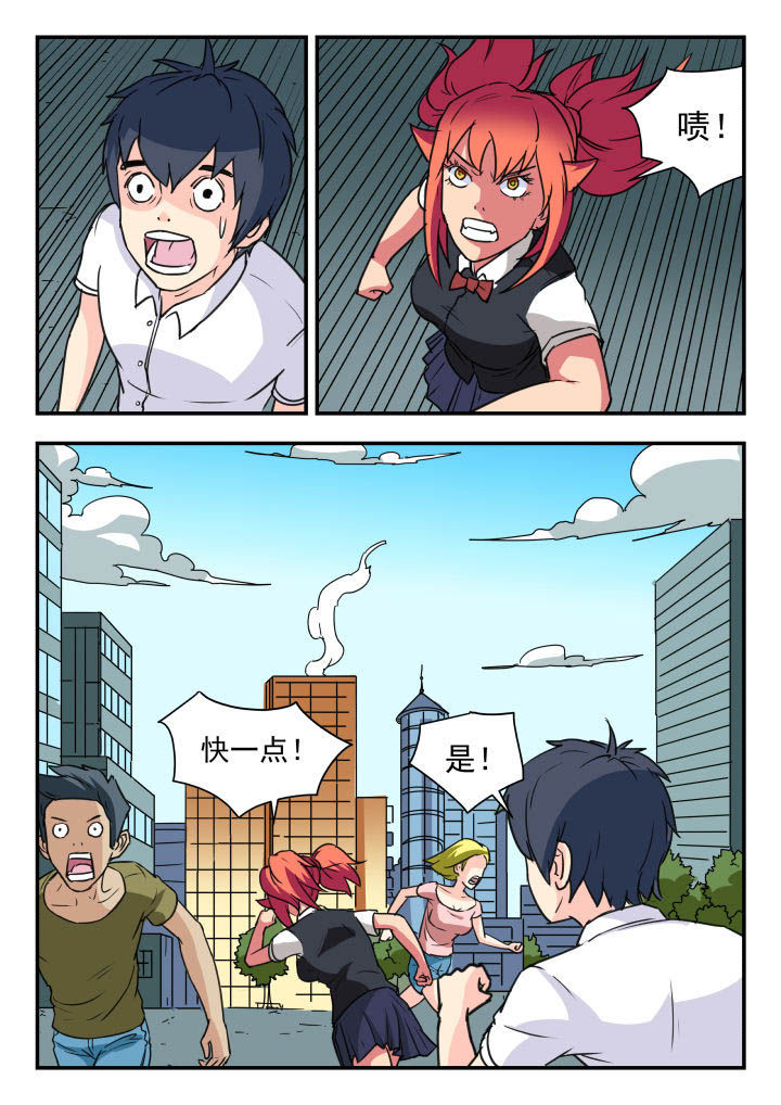 妖书录漫画,第54章：1图