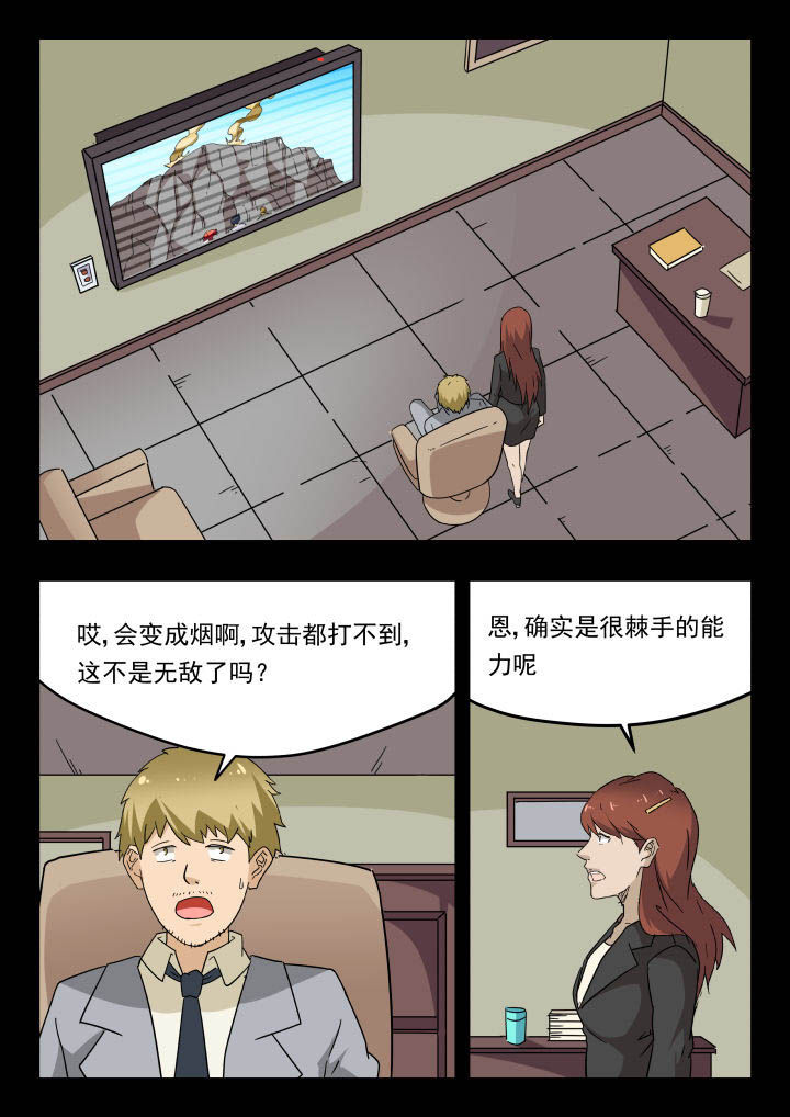 妖书录漫画,第147章：1图
