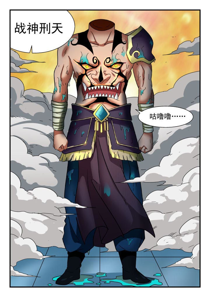 妖书录漫画,第198章：3图