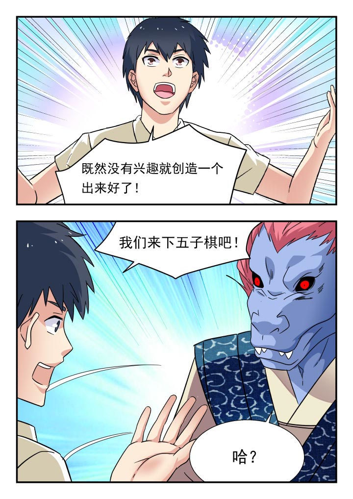妖书案到底怎么回事漫画,第190章：3图