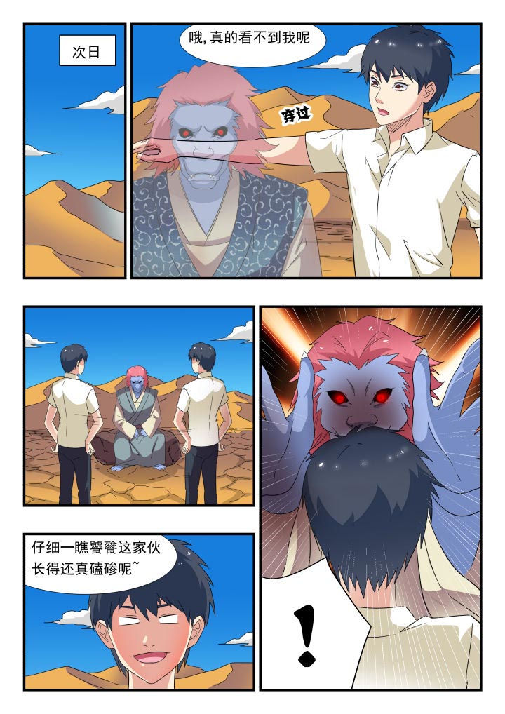 妖书录漫画在哪可以免费看漫画,第180章：2图