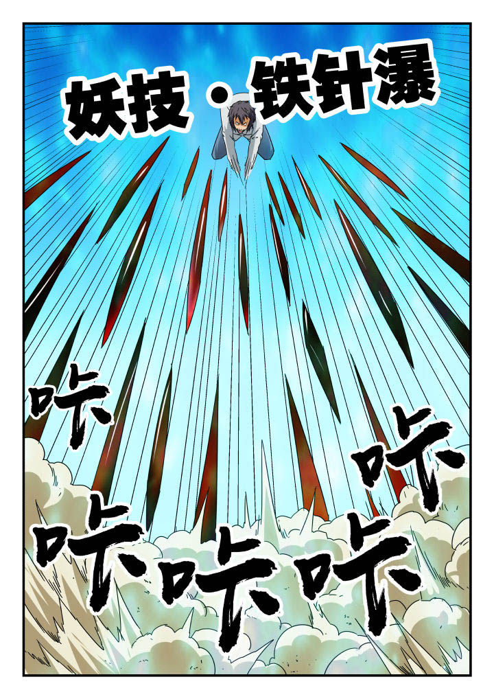 妖书录漫画作者是谁漫画,第144章：2图