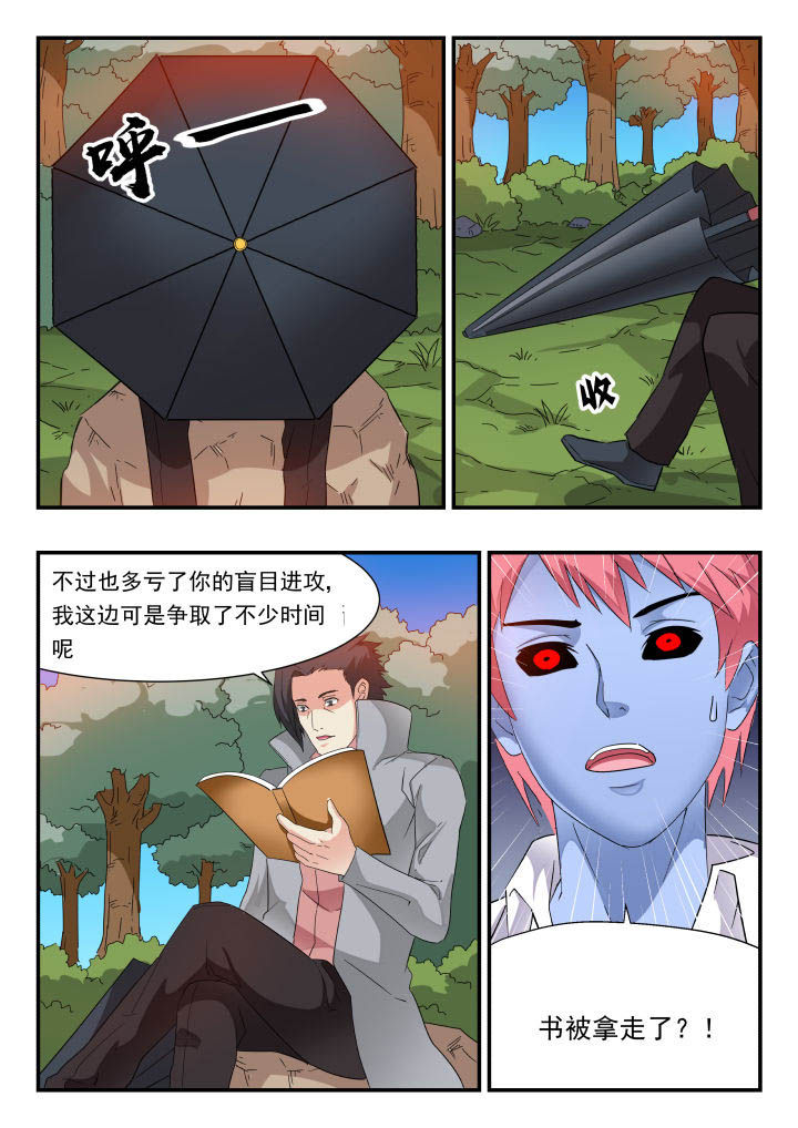 妖精的尾巴漫画,第171章：4图