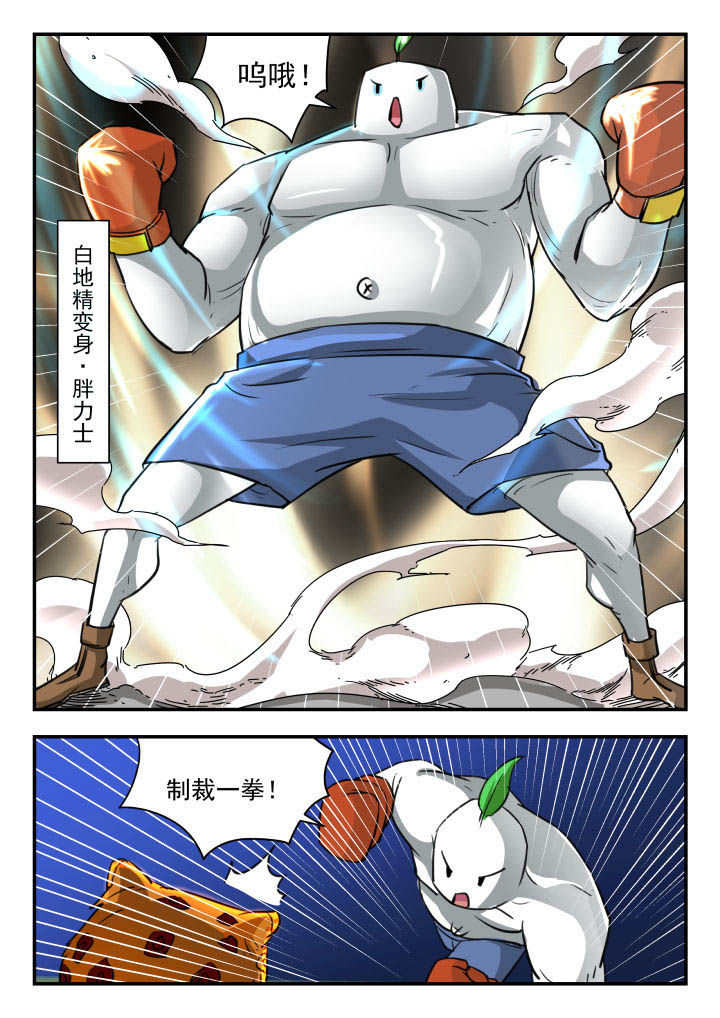 妖书录漫画,第13章：1图