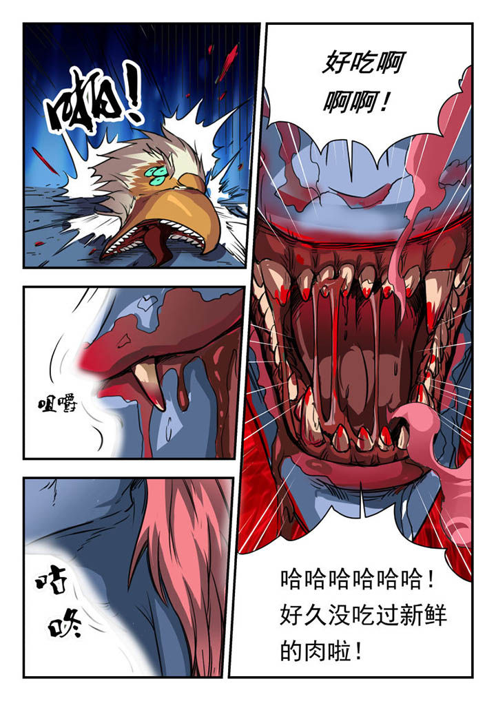 妖书录漫画,第5章：1图