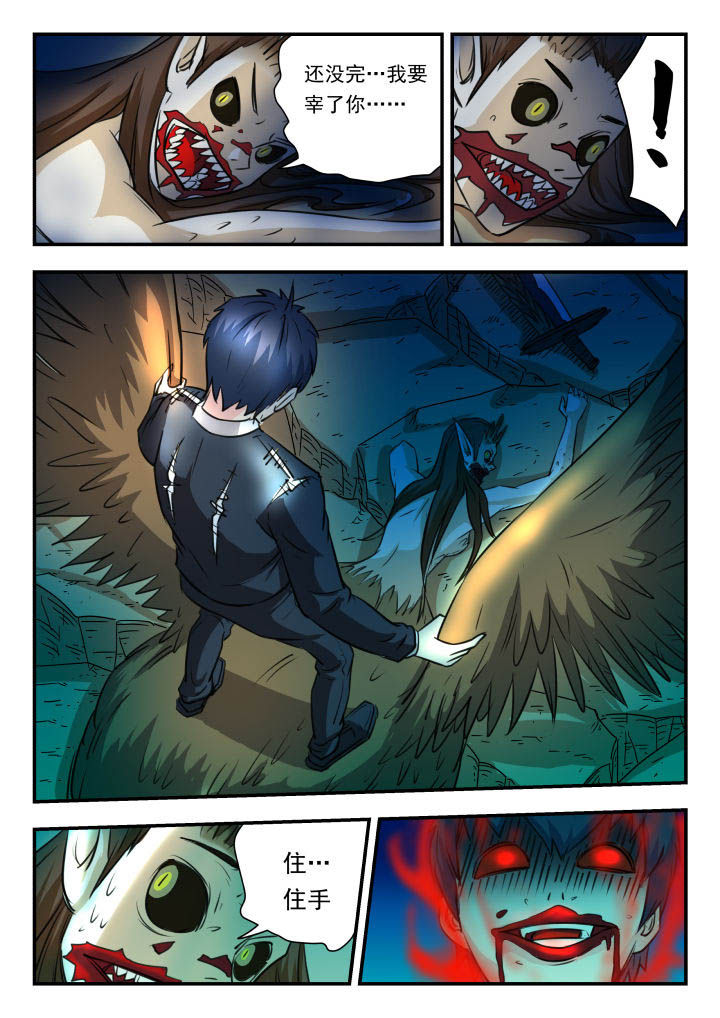 妖书录漫画,第27章：3图