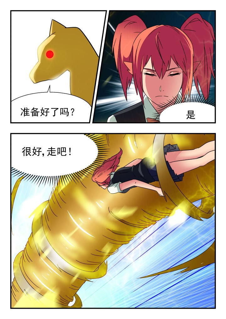 妖书录漫画,第194章：3图