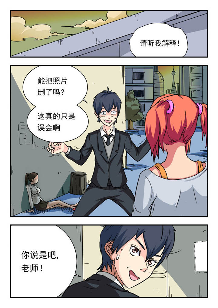 妖书录漫画,第8章：1图