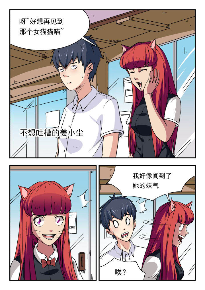 妖书录漫画,第96章：4图