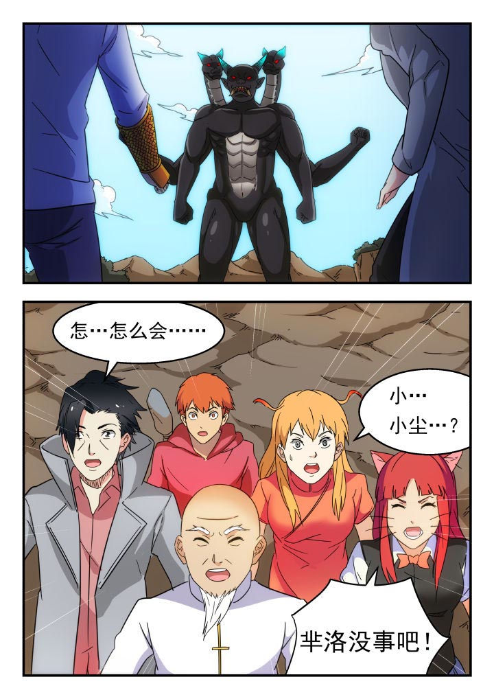 妖书录漫画,第226章：4图