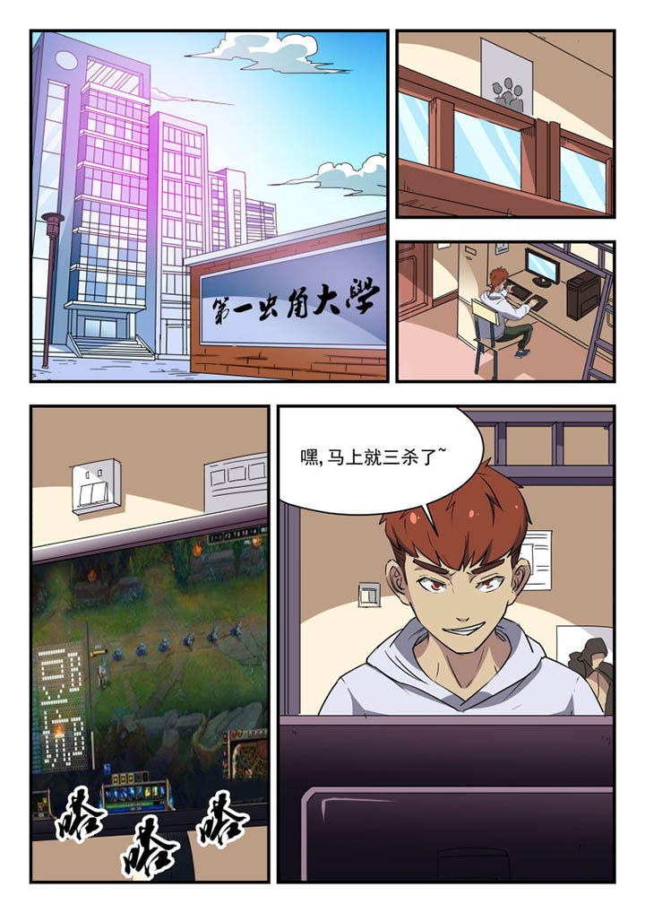 妖书录漫画,第105章：5图