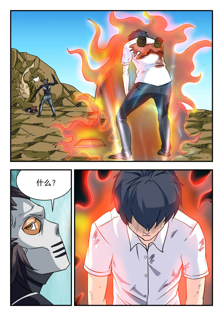 妖书录漫画,第68章：4图