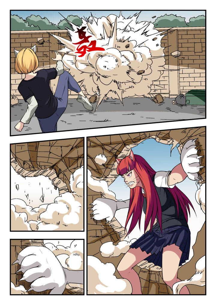 妖书录漫画,第98章：1图