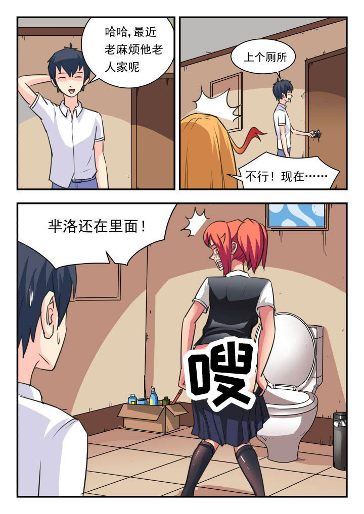 妖书录漫画,第43章：3图