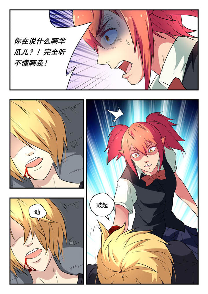 妖书录漫画,第120章：1图