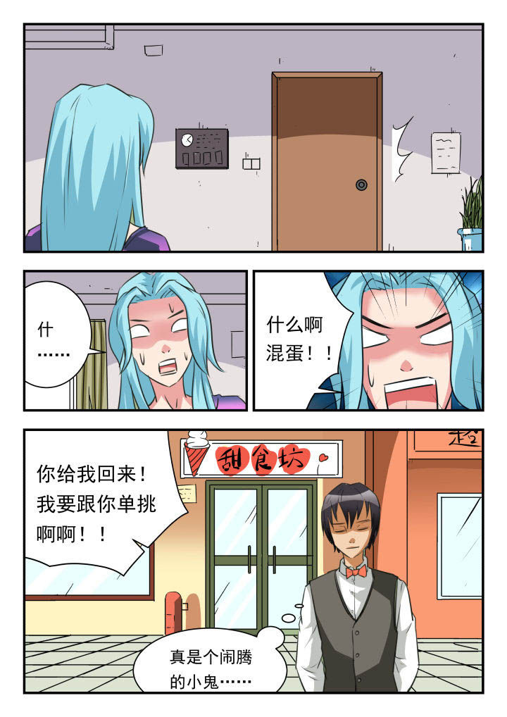 妖书录漫画,第41章：3图