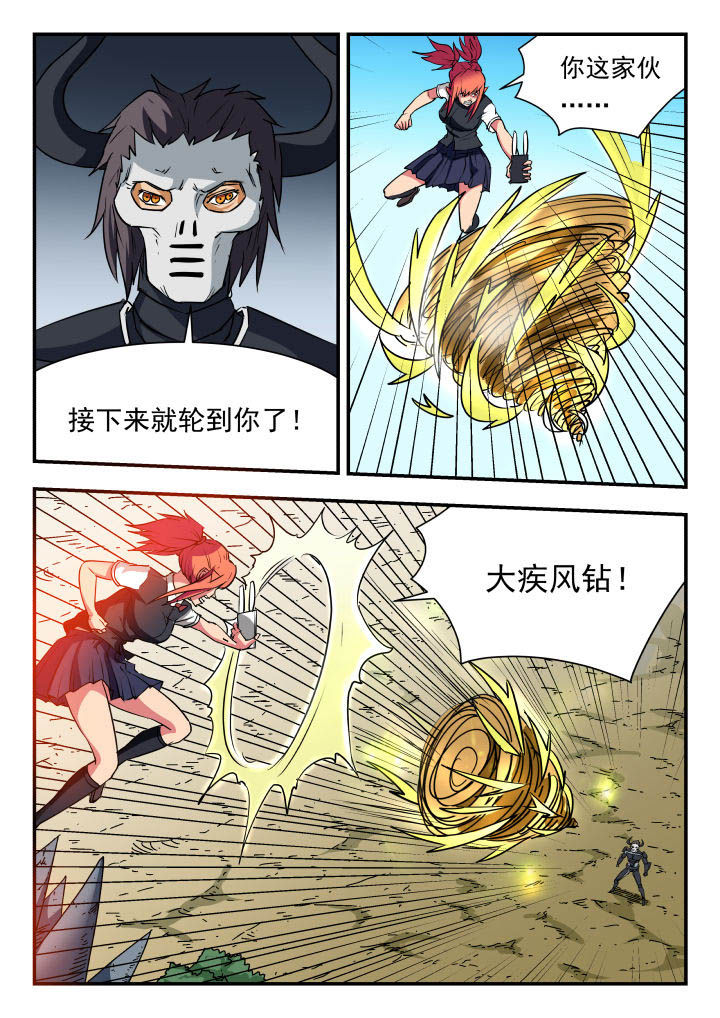 妖书录漫画,第65章：2图