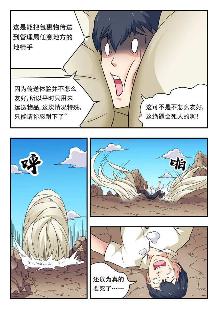 妖书录漫画,第139章：2图