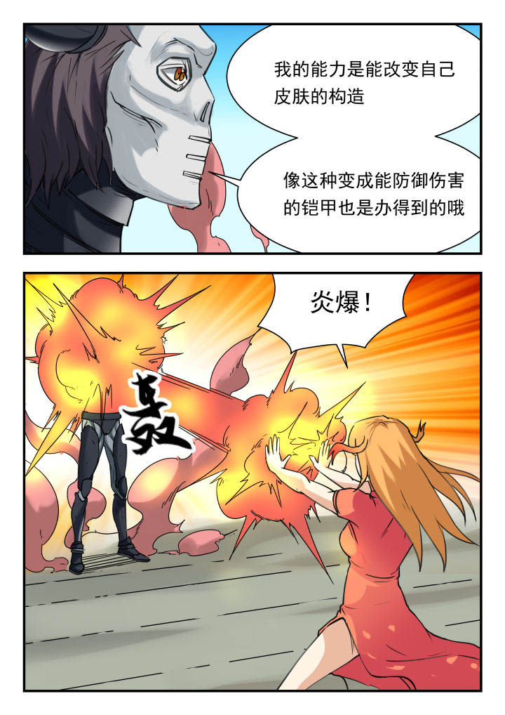 妖书录默漫画,第53章：2图