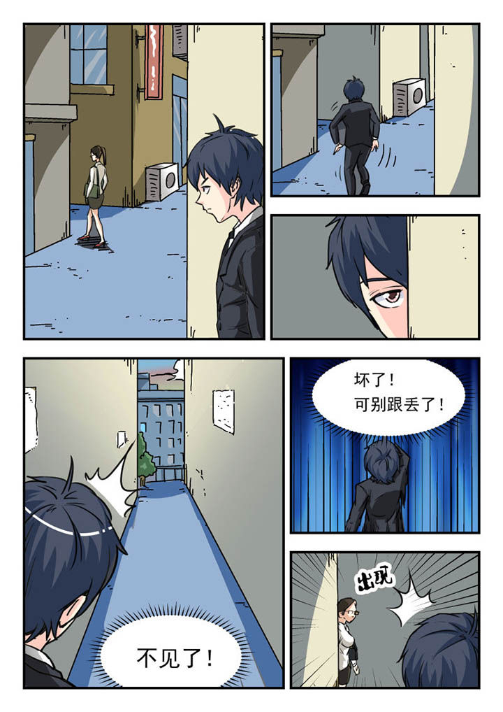 妖书录漫画,第7章：1图