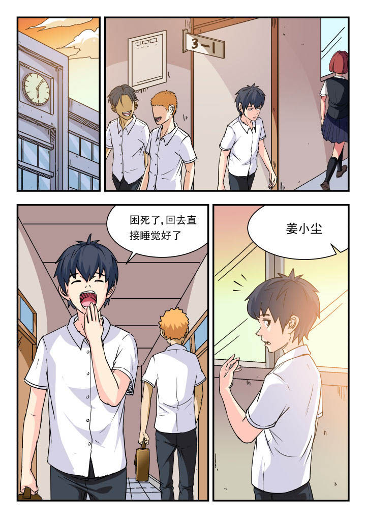 妖书录漫画,第85章：4图