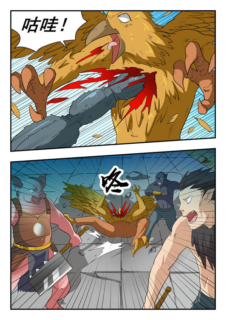 妖书录漫画,第129章：2图