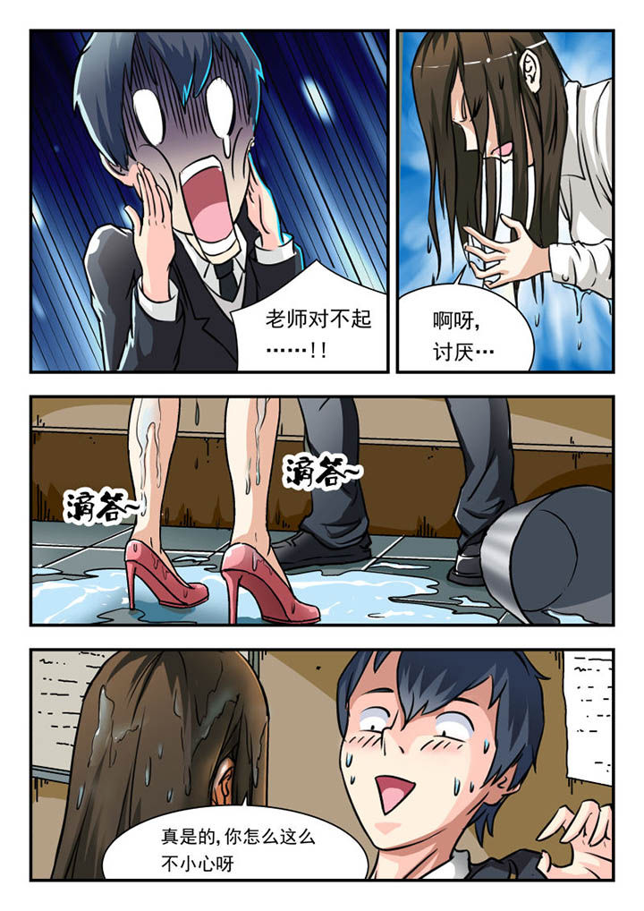 妖书录漫画,第2章：2图