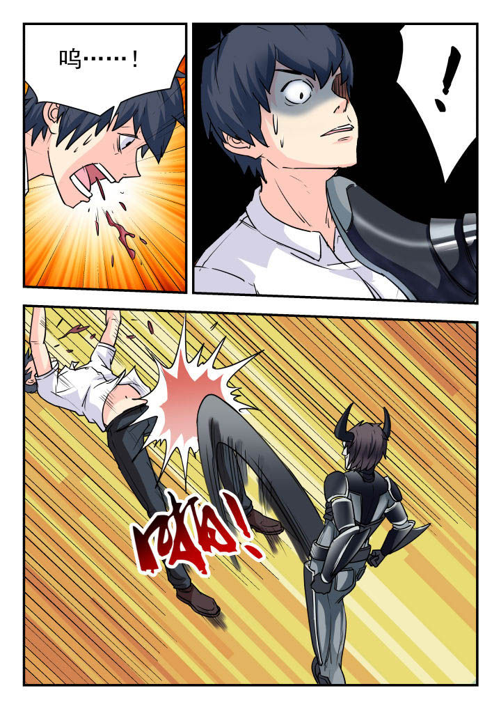 妖书录漫画,第63章：3图