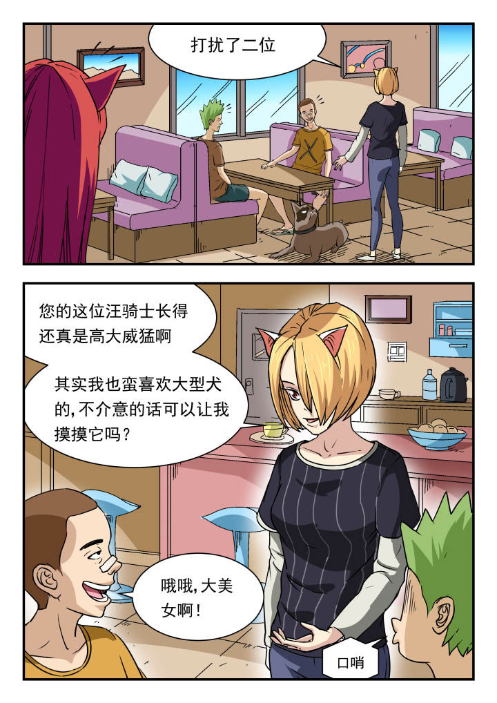 妖书案漫画,第94章：5图