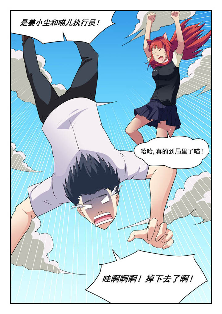 妖书录漫画,第136章：4图