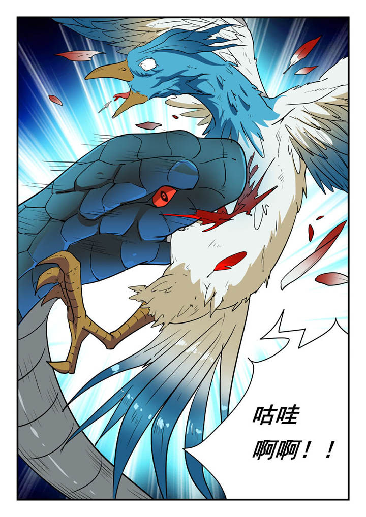 妖书录漫画,第115章：3图