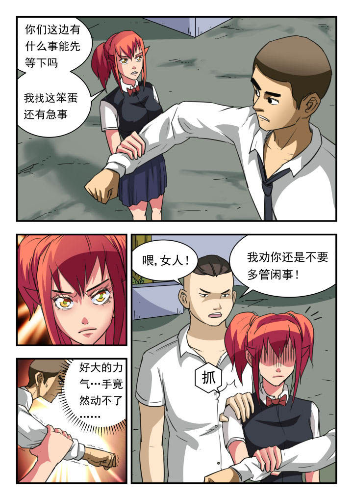 妖书录漫画,第45章：3图