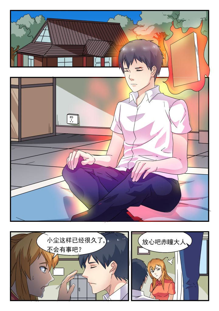 妖书录漫画,第178章：1图