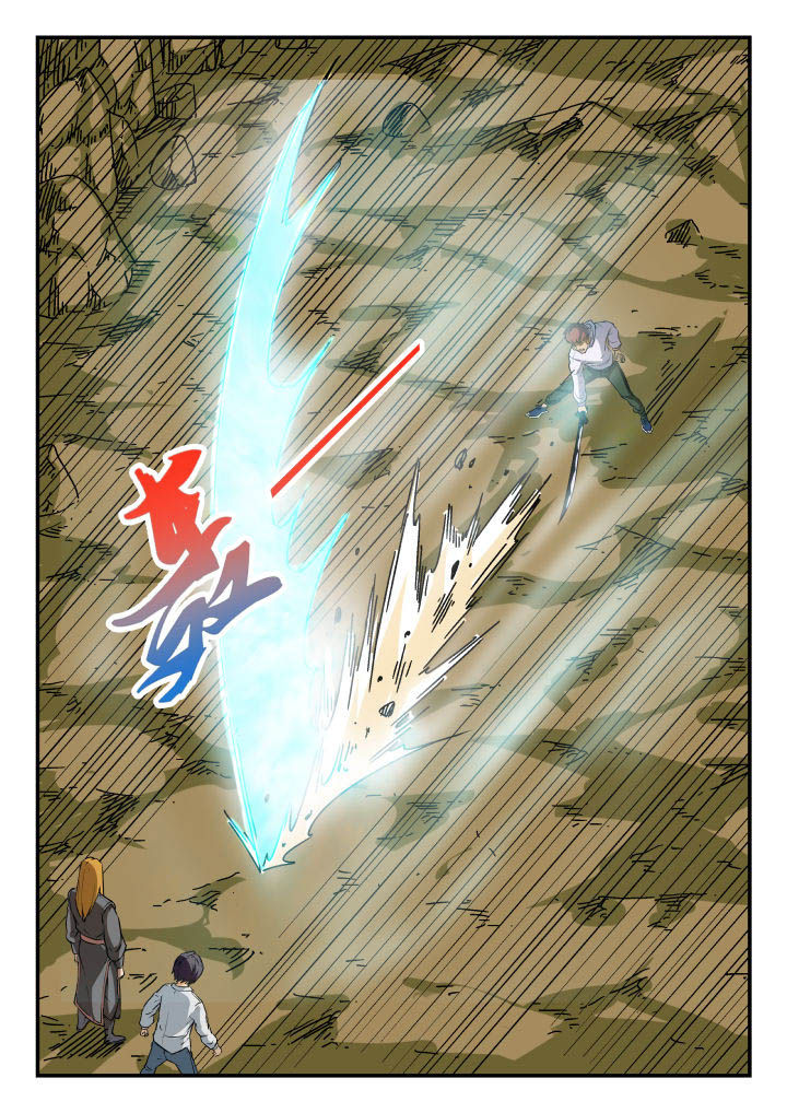 妖书录漫画,第75章：1图