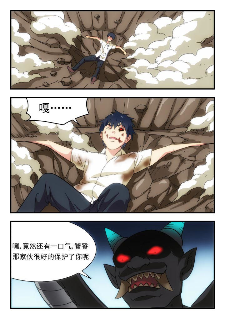 妖书录漫画,第224章：2图