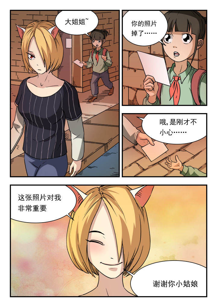 妖精的尾巴漫画,第88章：3图