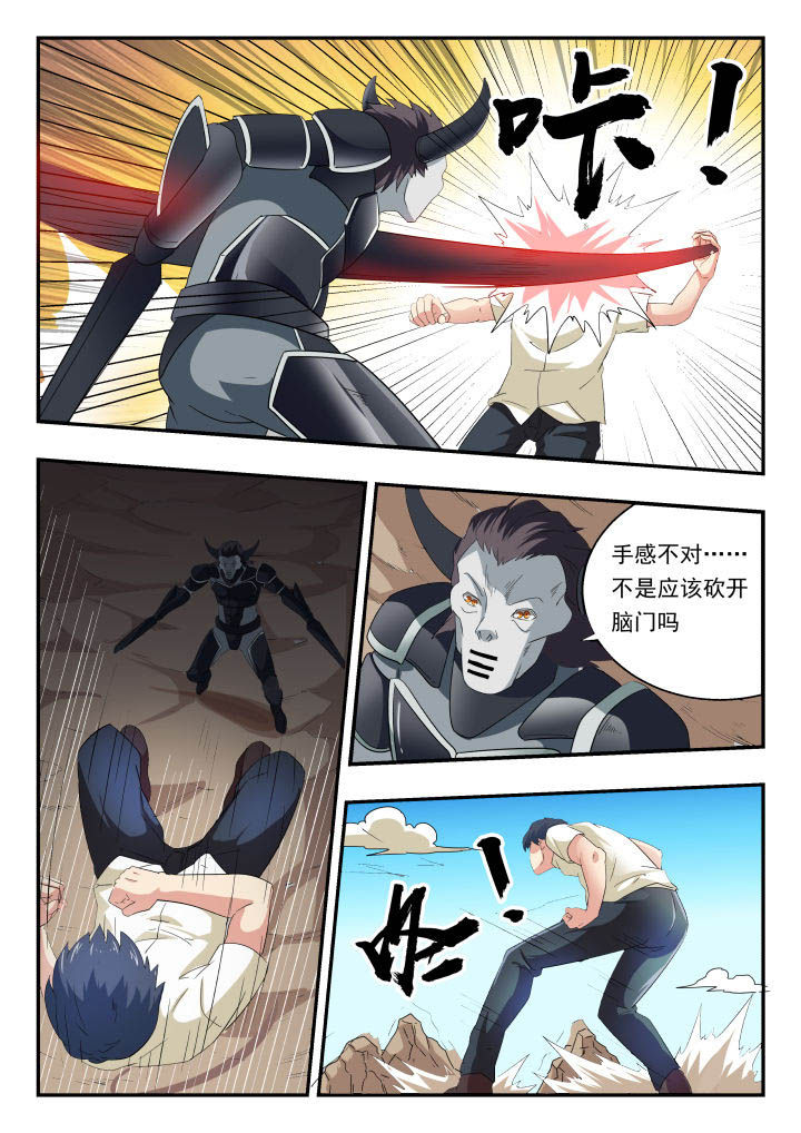 妖书录漫画,第154章：3图