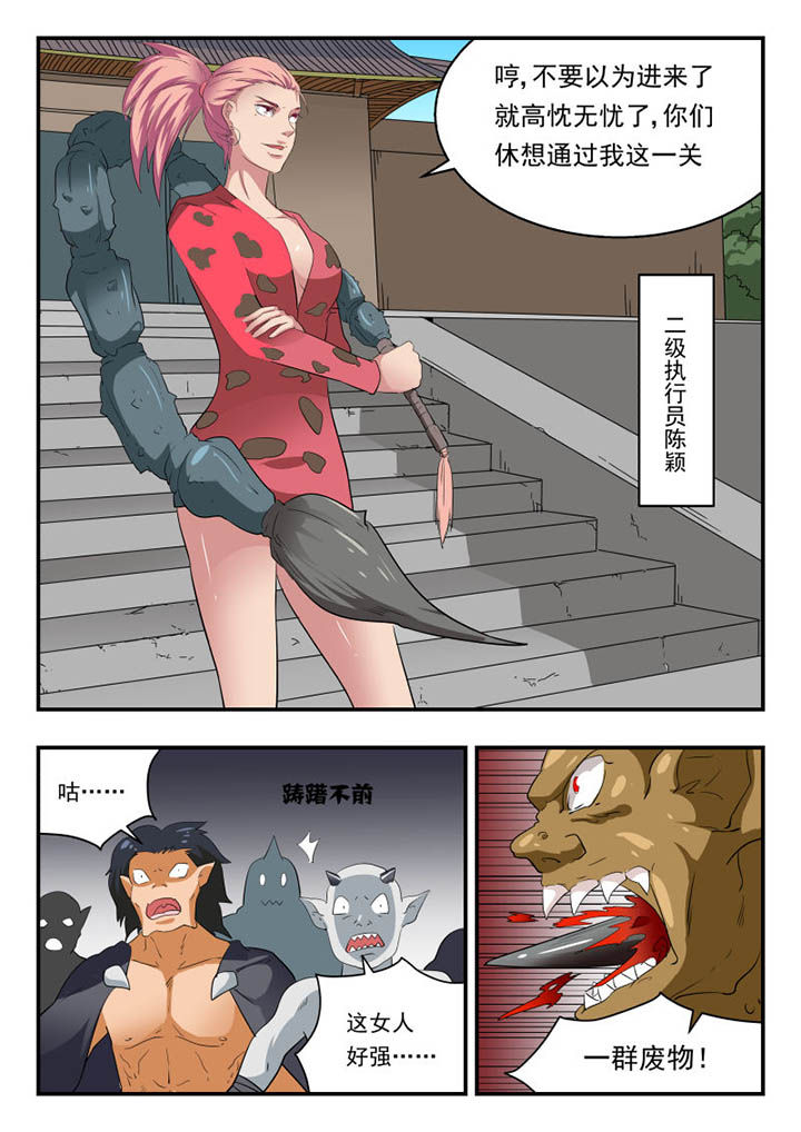 妖书录漫画,第129章：3图