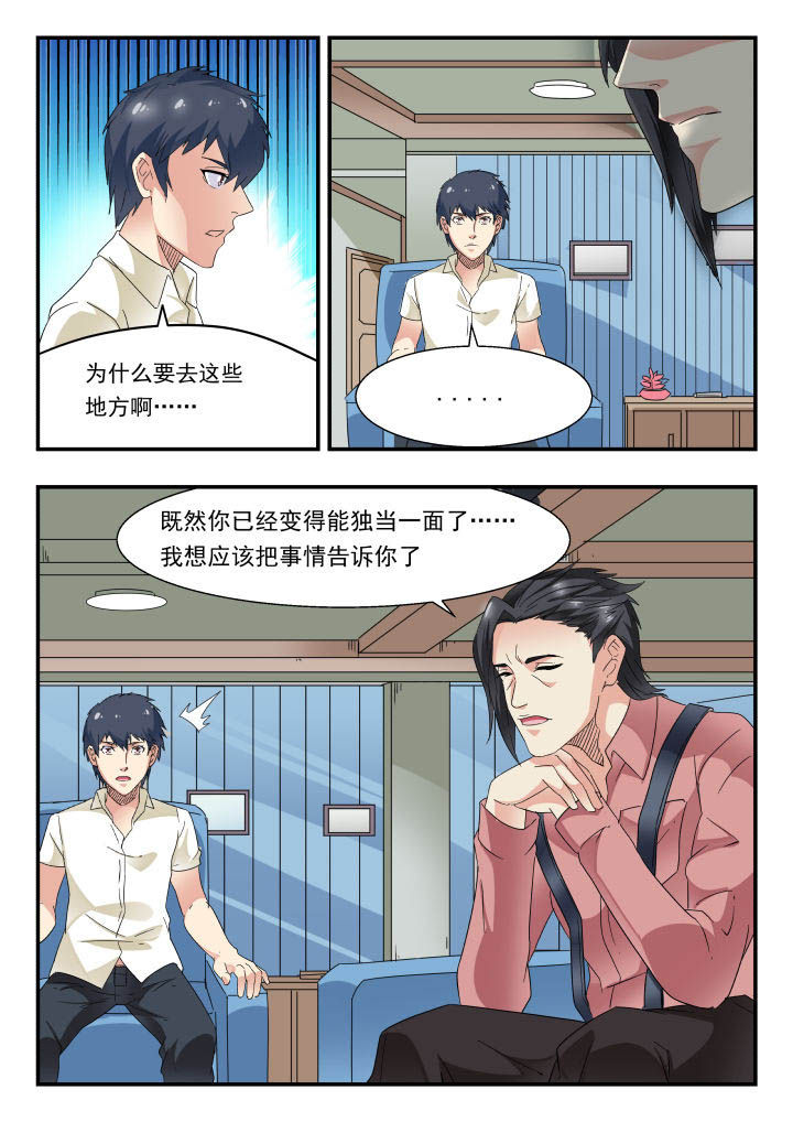 妖精的尾巴漫画,第165章：2图