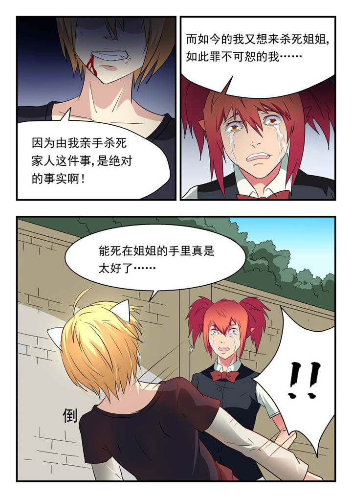妖书录漫画,第121章：4图