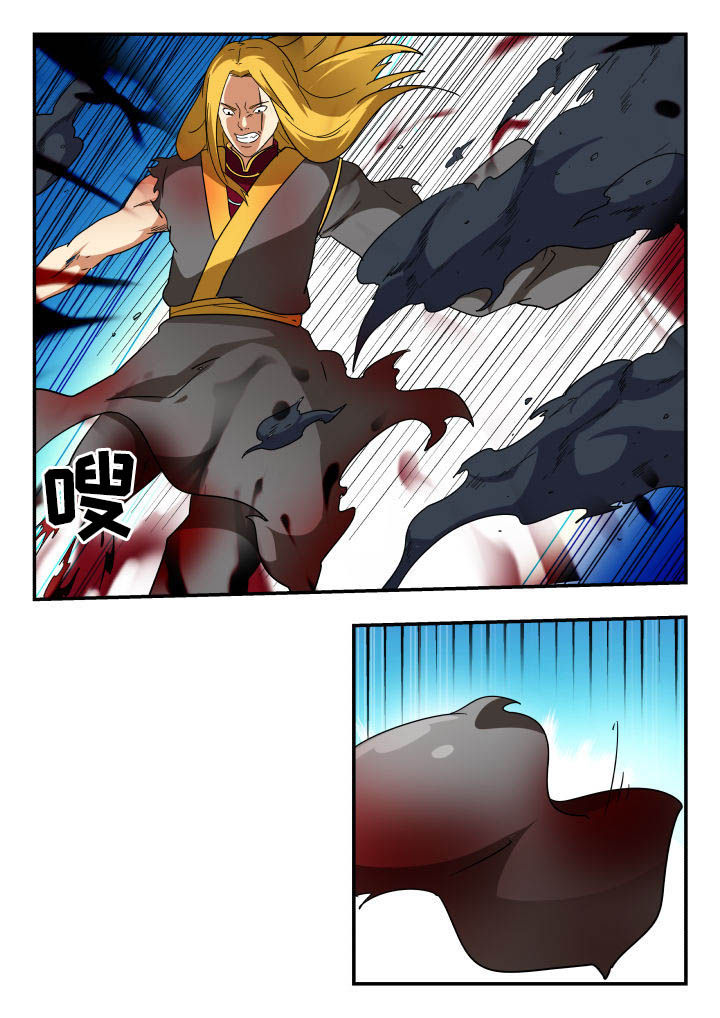 妖书录漫画,第147章：4图