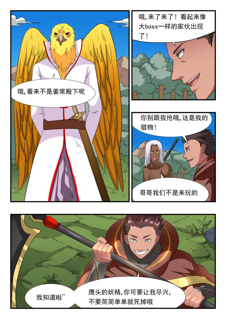 妖书录漫画,第176章：2图