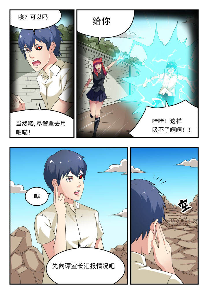 妖书录漫画,第155章：1图
