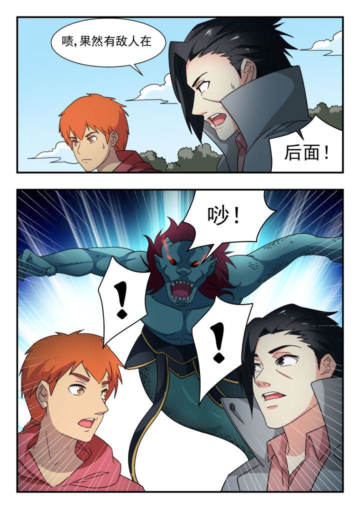 妖书录漫画,第218章：4图