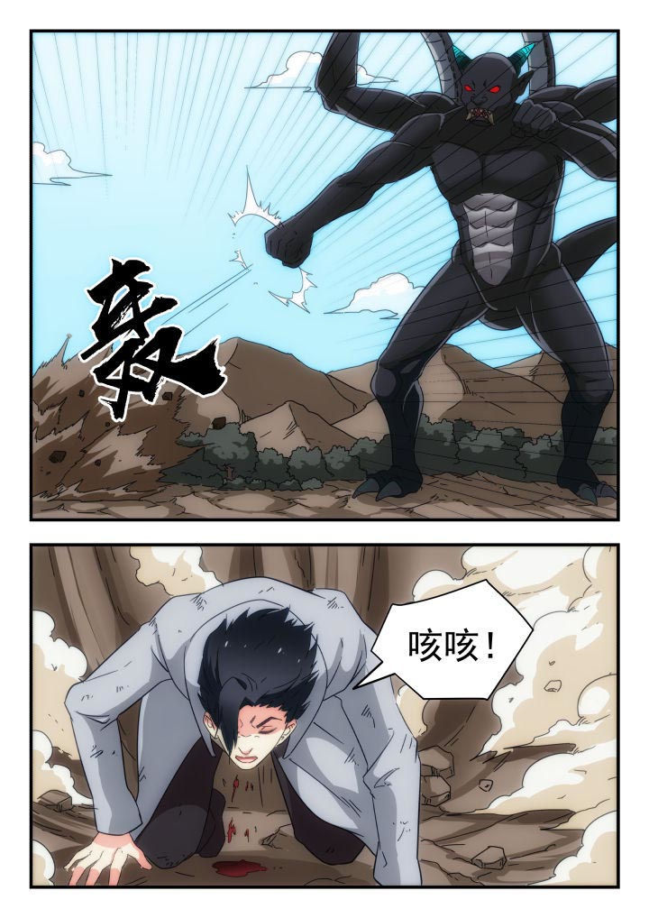 妖书录漫画,第226章：3图