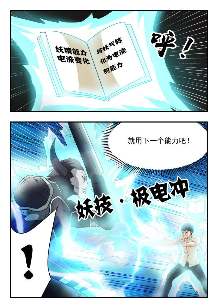 妖精的尾巴漫画,第154章：3图