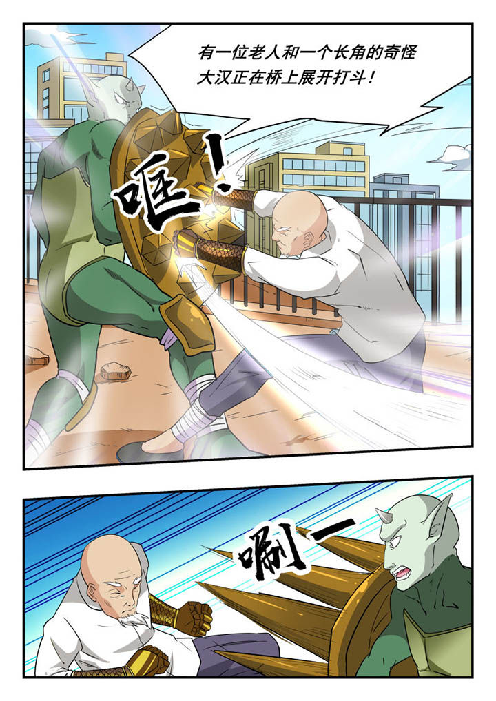 妖书录漫画,第116章：2图